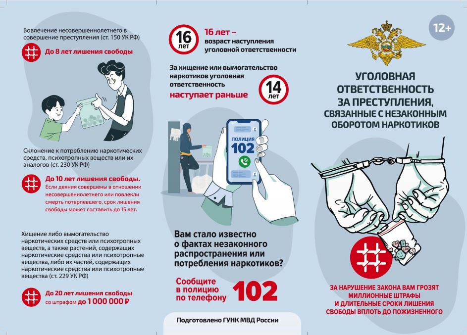 Сообщи где торгуют смертью.JPG